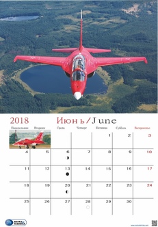 Фото 8 Календарь планер 2017-2018 гг.