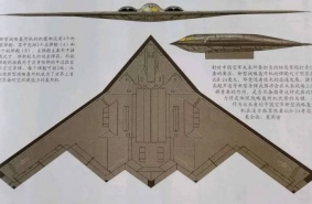 Клон или последователь? Китайцы показали изображение бомбардировщика XianH-20