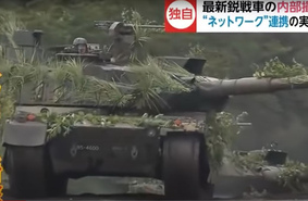 Японцы впервые показали начинку своего танка нового поколения Тип 10
