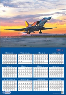 Фото 2 Календарь планер 2017-2018 гг.
