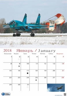 Фото 3 Календарь планер 2017-2018 гг.