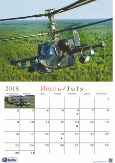 Фото 9 Календарь планер 2017-2018 гг.