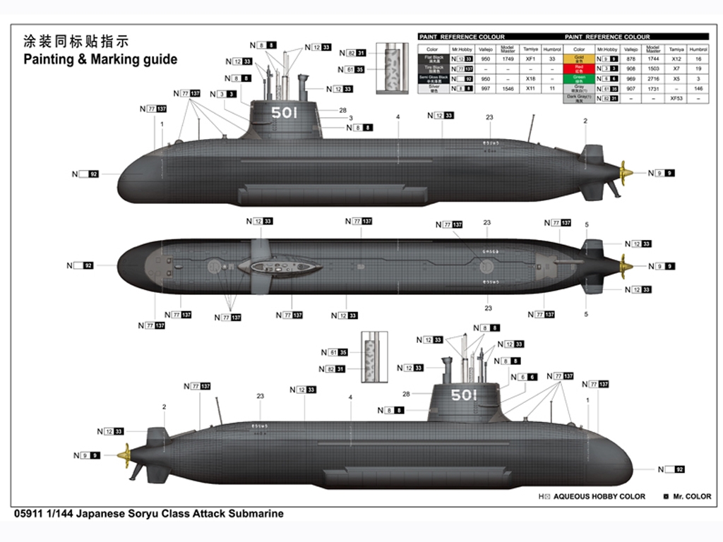 Soryu, подводная лодка «Сорю», подводная лодка, субмарина, Япония