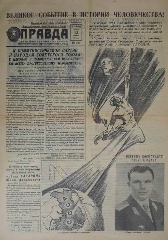 Газета «Правда» 13 апреля 1961 года