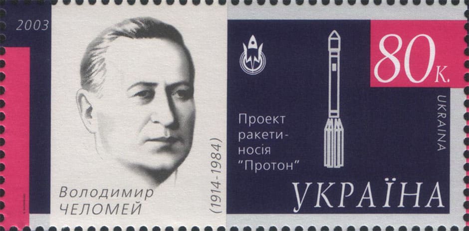 марка Челомей, ракета-носитель Протон
