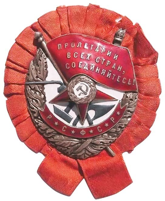 награждение, орден РСФСР, знак
