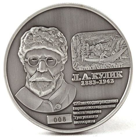В 2008 году, к сто летию падения Тунгусского падения и в честь исследователя Кулика, была выпущена паматная медаль с изображением места события и великого ученого.