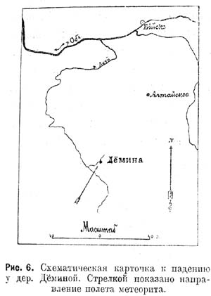 Схематическая карта к падению метеорита у деревни Деминой
