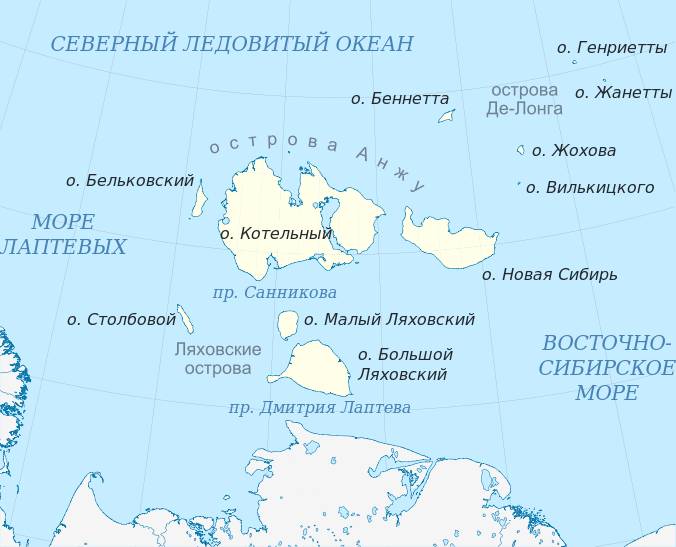 Новосибирские острова