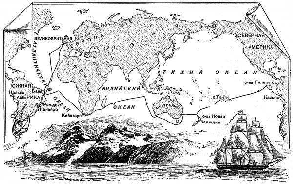 Карта плавания корабля «Бигль» 