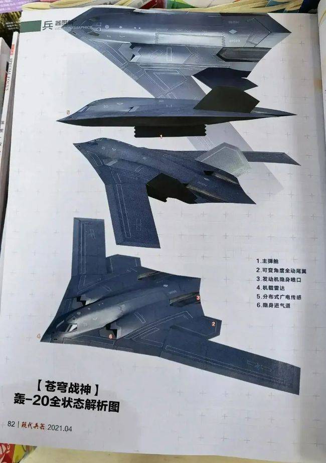 Xian H-20, H-20, стелс, бомбардировщик, Китай