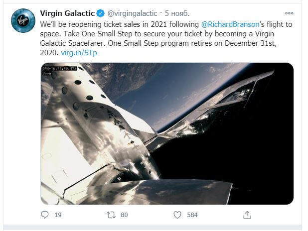 Virgin Galactic, билет в космос, билет, космос, Ричард Брэнсон, NASA