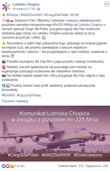 самолет, транспортный, груз, Ан-225, «Мрия», медоборудование, Украина, Китай, Польша, груз