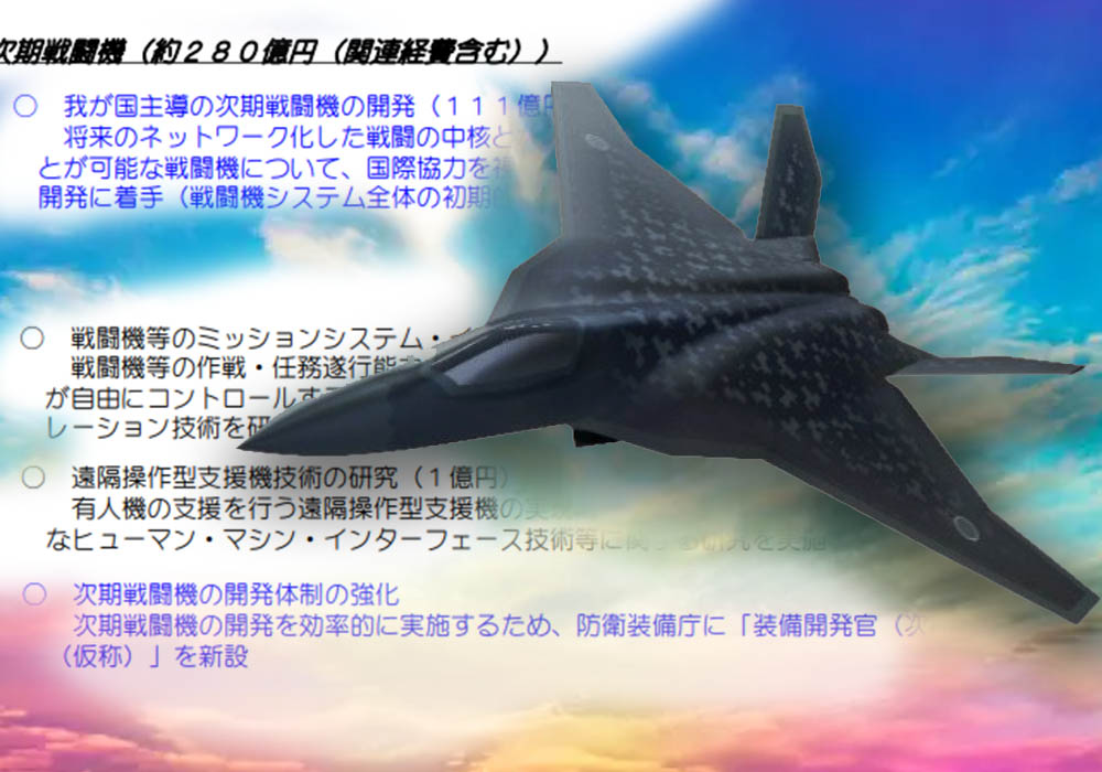 V поколения, истребитель, Япония, 26DMU, F-22, стелс, Aviation Week, Sohu 
