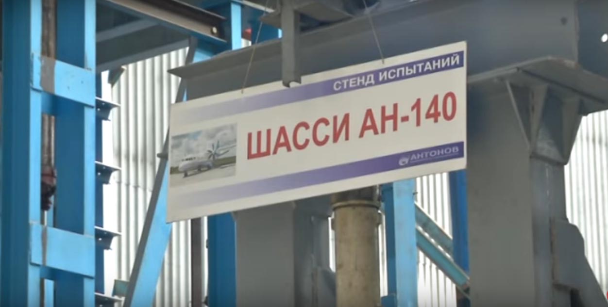 самолет, ГП «Антонов», Ан-12, А-70, Ан-140, испытания, прочтость