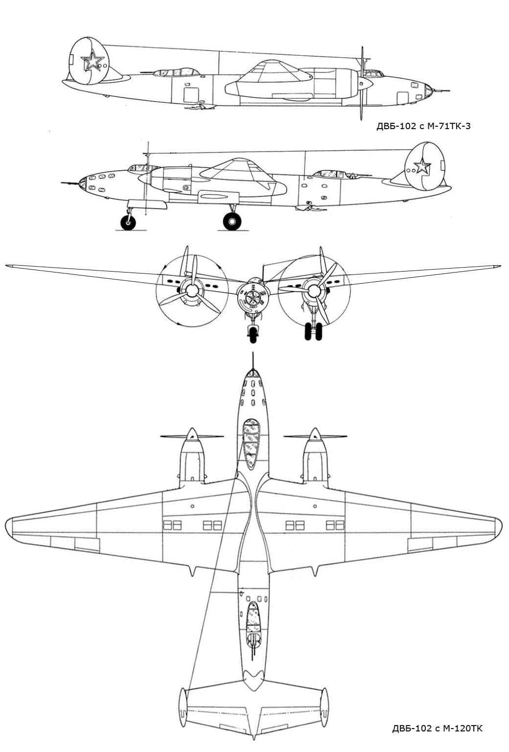 бомбардировщик ДВБ-102, мотор М-120, модификации, двигатель М-71
