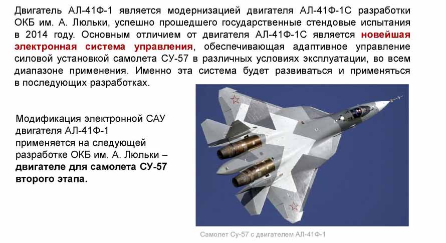 Су-57, истребитель, двигатель, АЛ-41Ф-1, Россия, серийное производство, пятое поколение, 5-е поколение