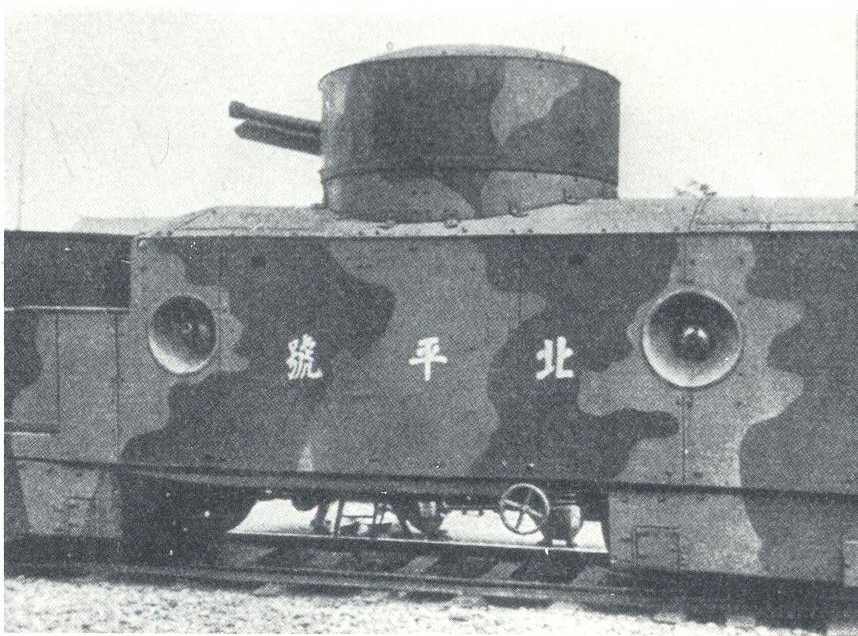 бронепоезд пекин, артиллерийский вагон, установка пулемета