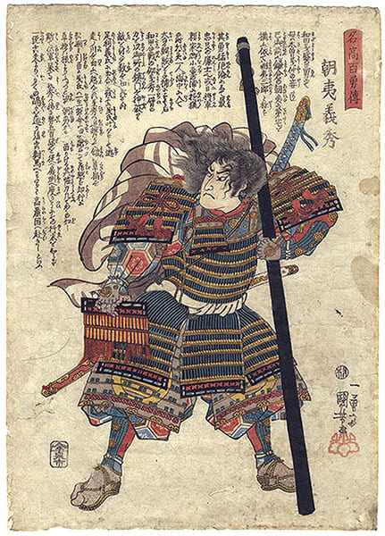 самурай, двуручная палица, канабо