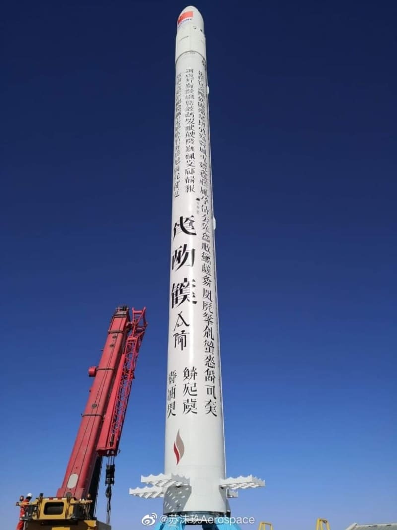 китайская космонавтика, Легкий коммерческий РН Шуанцюйсянь-1, РН Гипербола