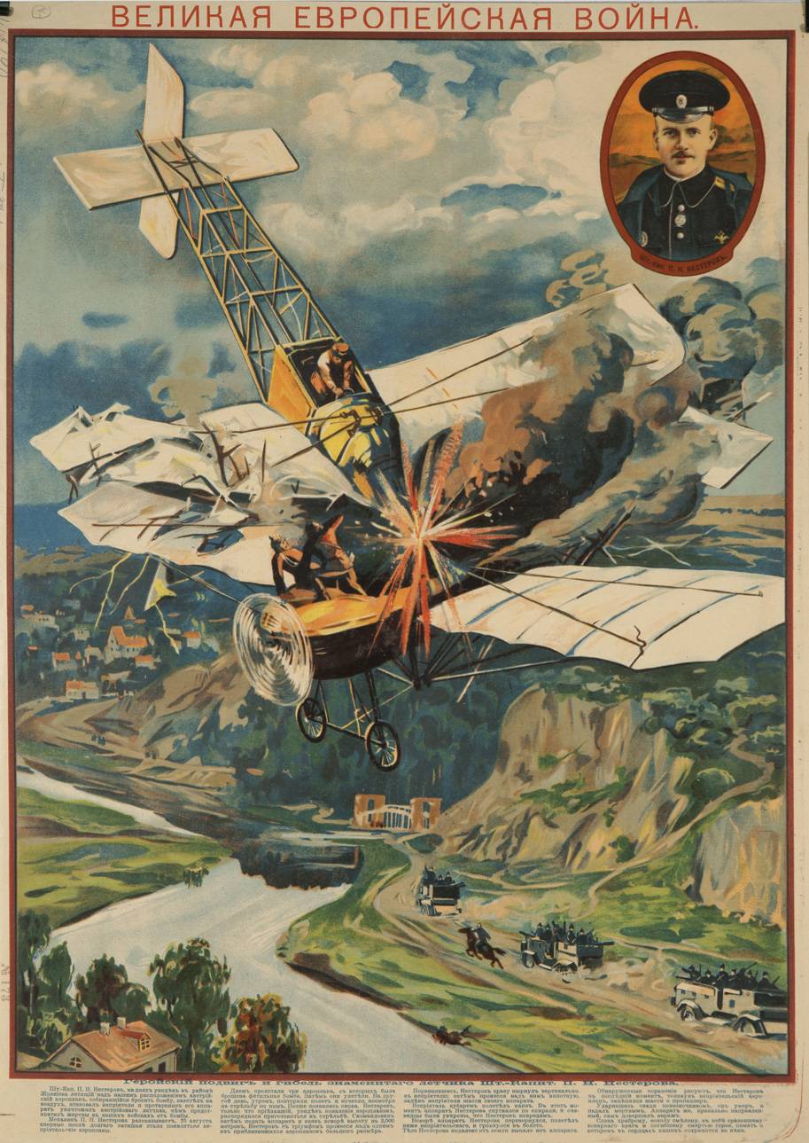 Так изобразил подвиг летчика Нестерова, первым таранившего вражеский аэроплан, художник одного из иллюстрированных журналов того времени